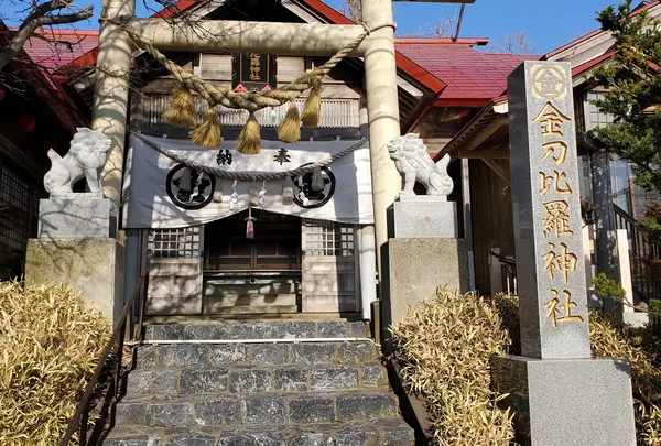 岩内 金刀比羅神社