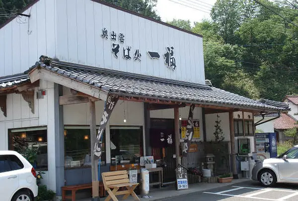 一福奥出雲手打そば 本社