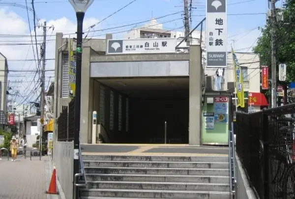 白山駅