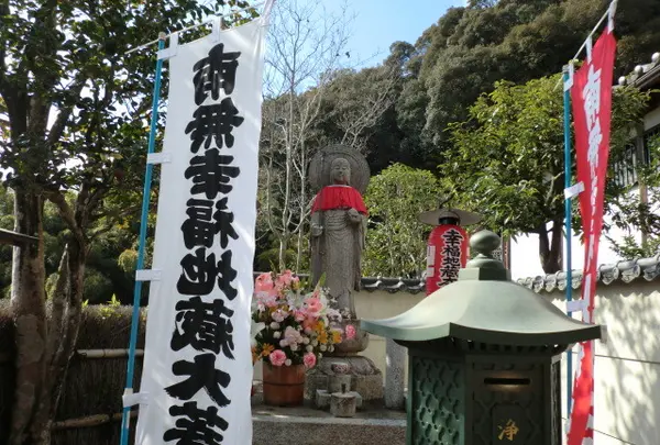 鈴虫寺（華厳寺）