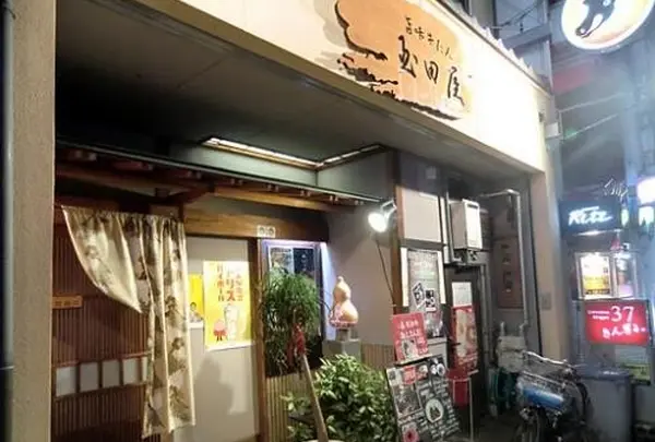 旨味牛たん玉田屋