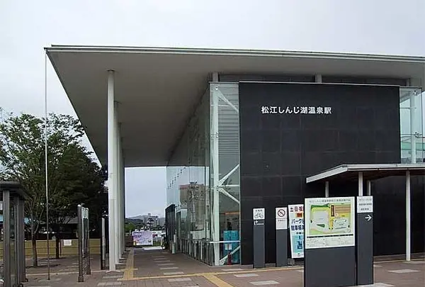 松江しんじ湖温泉駅