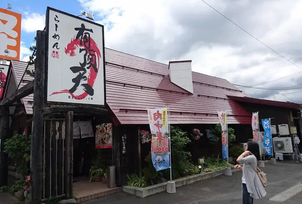 らーめん 有頂天 EVOLUTION