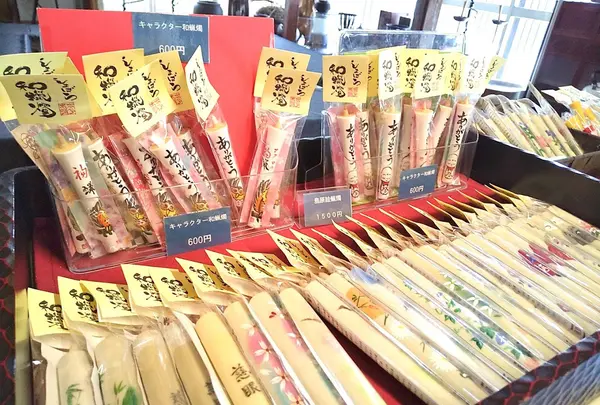 本多木蝋工業所