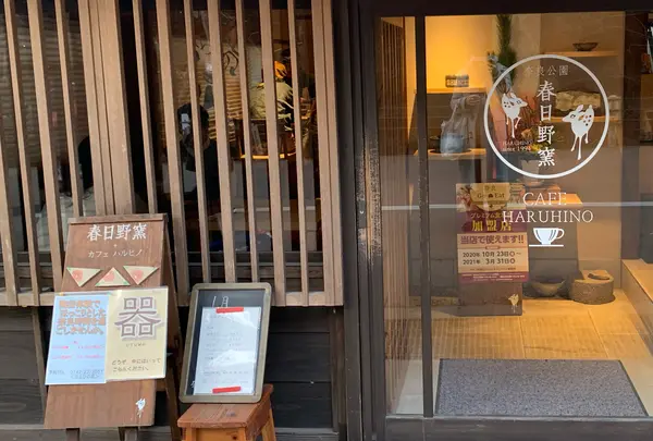 春日野窯