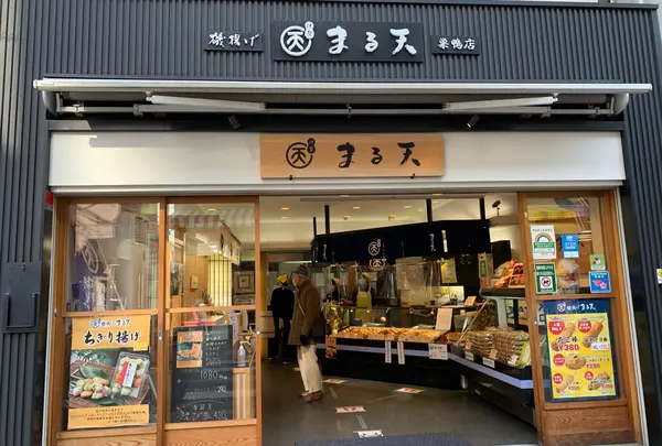 まる天 巣鴨店