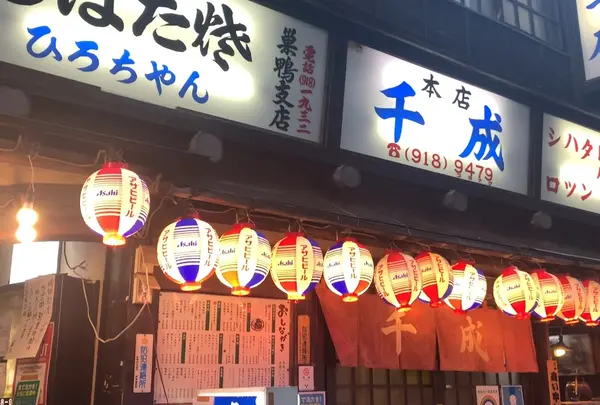 煮込 千成 本店
