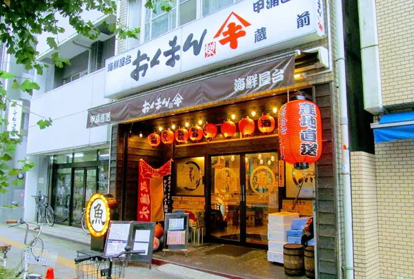 海鮮屋台おくまん蔵前店
