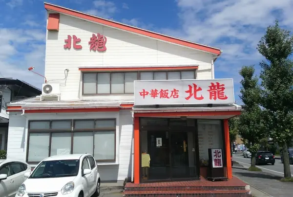 北龍飯店