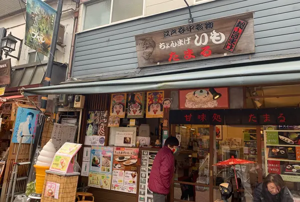 たまる タマル