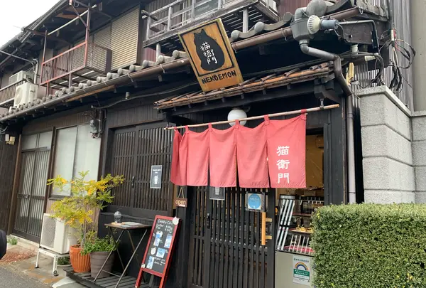 カフェ猫衛門