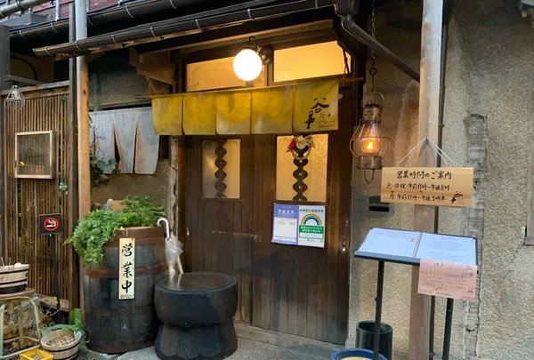 谷中ビアホール