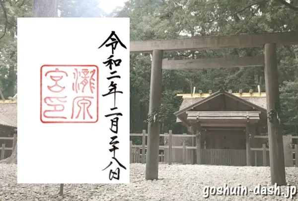 瀧原宮⛩️