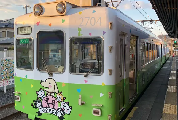 動物愛護ラッピング電車 貴志駅