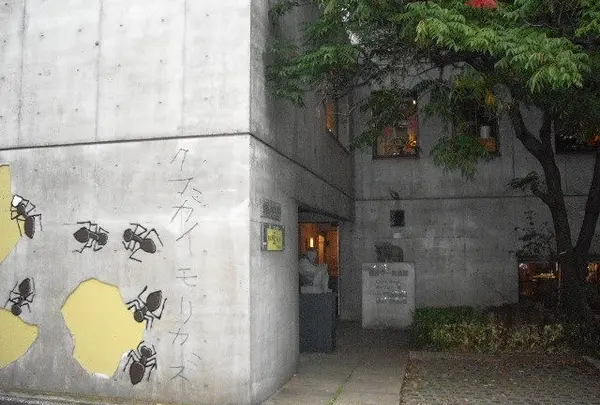 熊谷守一美術館