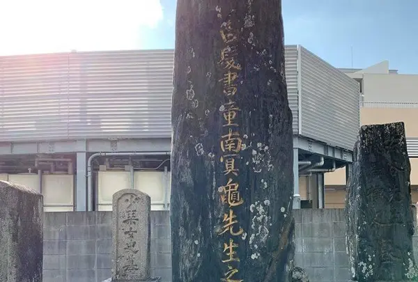 亀井（南冥・昭陽）家の墓