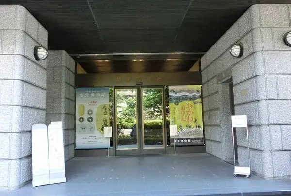 日本銀行金融研究所貨幣博物館