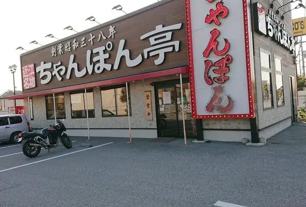ちゃんぽん亭総本家 長浜店