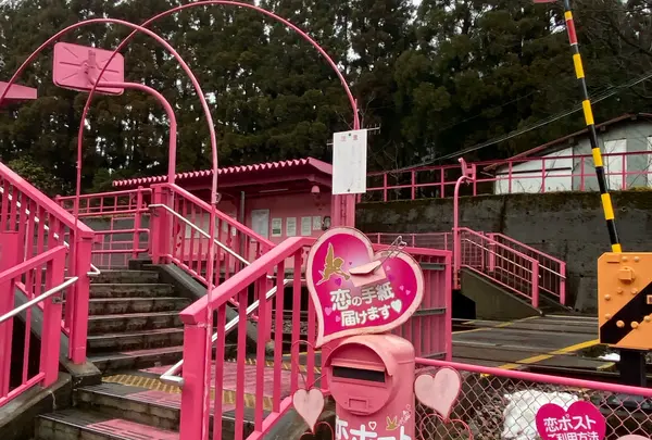 恋山形駅