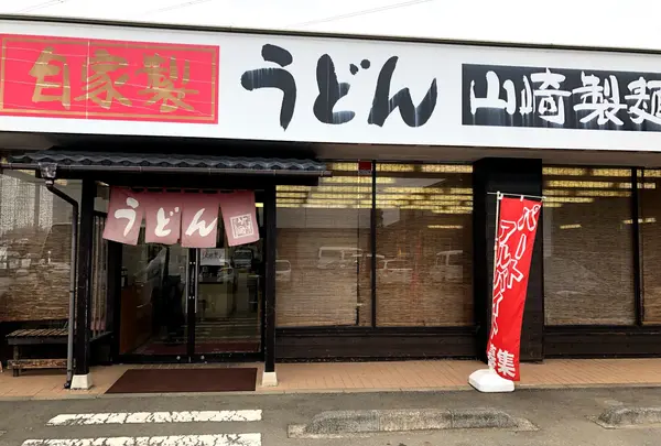 竹國うどん堀兼店