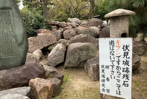 伏見の戦跡石碑
