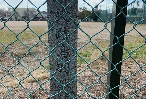 鳥羽離宮跡