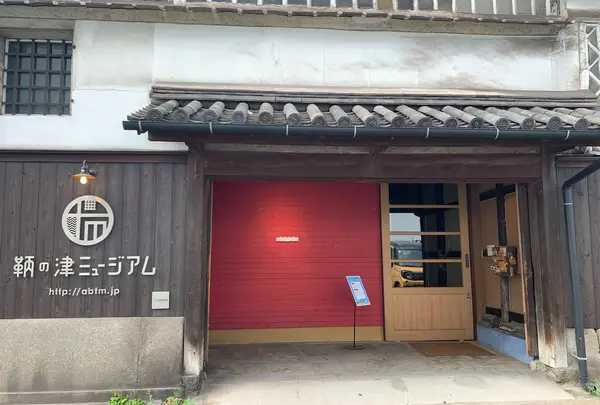 鞆の津ミュージアム
