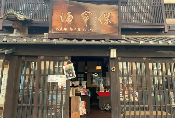 入江豊三郎本店