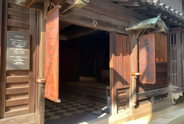 大田家住宅の写真・動画_image_872024