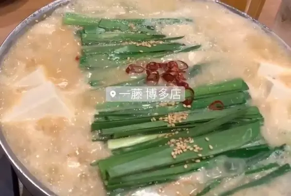 もつ鍋 一藤 博多店の写真・動画_image_872240