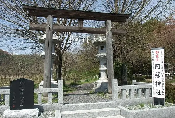 阿蘇神社