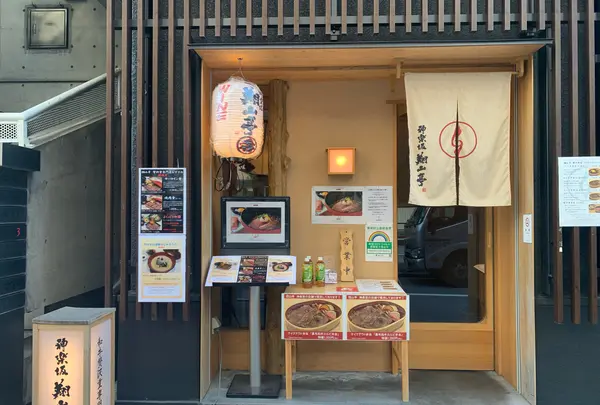 【閉業】神楽坂 翔山亭 黒毛和牛贅沢重専門店の写真・動画_image_873734