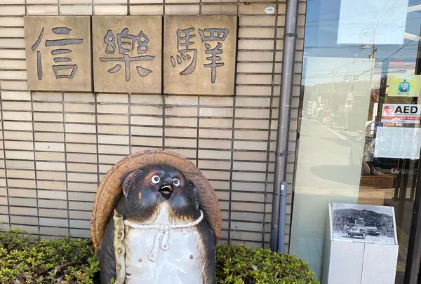 信楽駅