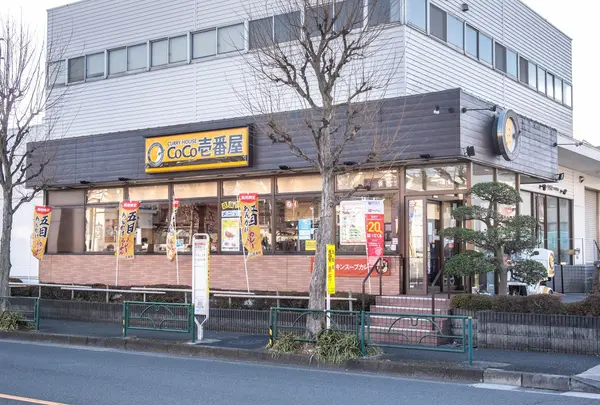 CoCo壱番屋 町田鶴川店