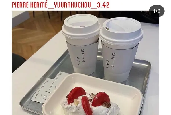 ピエール・エルメ