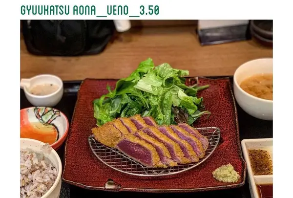 牛かつ あおな 御徒町本店