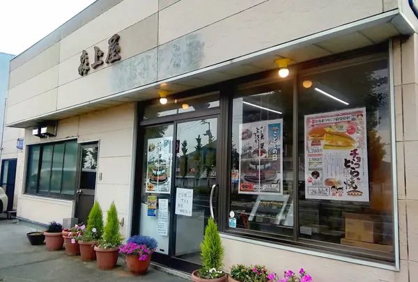 (有) 森上屋