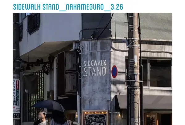 サイドウォーク スタンド （SIDEWALK STAND）