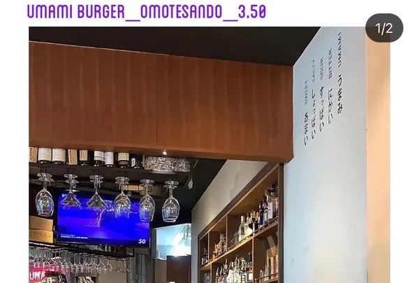 UMAMI BURGER 青山店 （ウマミ バーガー）