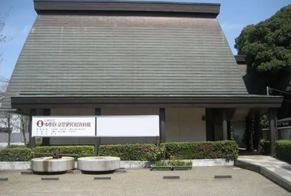 中野区立歴史民俗資料館