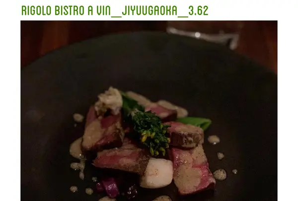 リゴロ ビストロ・ア・ヴァン