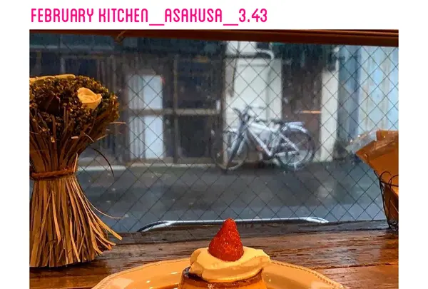 フェブラリーキッチン （February kitchen）