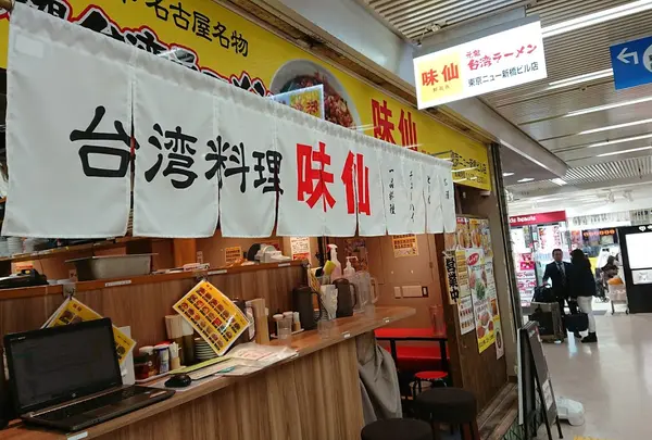 郭 政良 味仙（カクマサヨシ ミセン）東京ニュー新橋ビル店