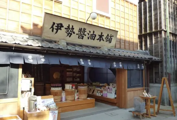 おかげ横丁 伊勢醤油本舗