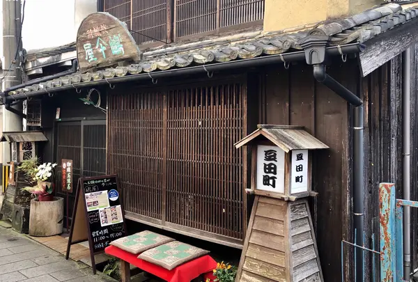 珈琲談義所嶋屋