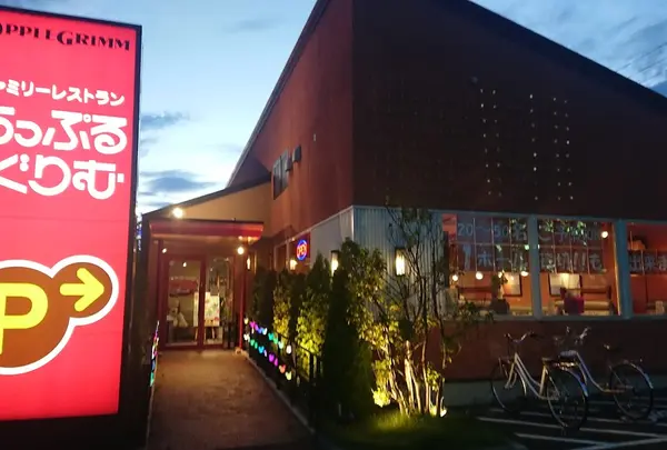 あっぷるぐりむ 長野運動公園店