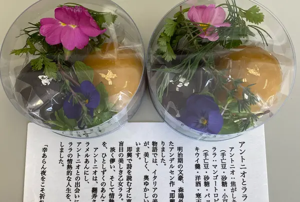 菓子屋 のなの写真・動画_image_877785