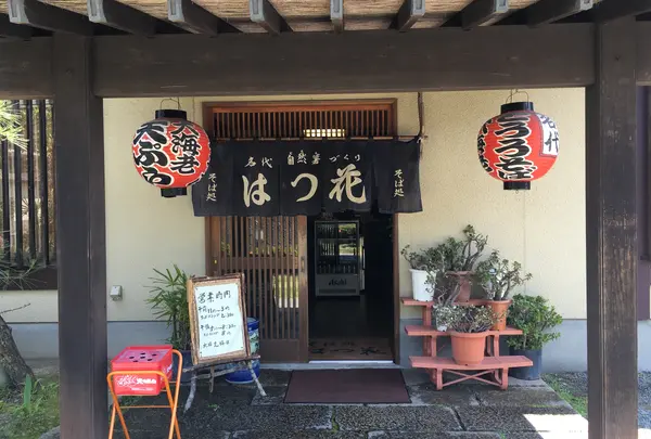 はつ花・そば処