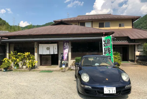 宮滝温泉 まつや