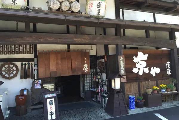 飛騨高山 京や